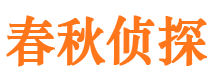 安丘捉小三公司